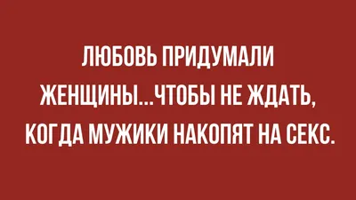 Еврейские анекдоты | Юмористические цитаты, Смешные открытки, Юмор