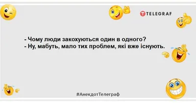 анекдоты про любовь / смешные картинки и другие приколы: комиксы, гиф  анимация, видео, лучший интеллектуальный юмор.