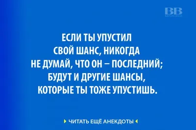 Анекдоты про любовь — Яндекс Игры