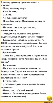 Ржачные картинки анекдоты со смыслом (47 фото) » Юмор, позитив и много  смешных картинок