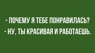 Анекдоты про бесстыжих — играть онлайн бесплатно на сервисе Яндекс Игры