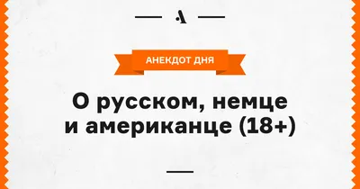 Ответы : Расскажите свои анекдоты про любовь !!!Посмеёмся вместе )))  Добрый вечер народ !!!