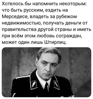 ВОЙНА И МИР Анекдоты про поручика ржевского и наташу ростову / Приколы для  даунов :: война и мир :: анекдоты :: разное / картинки, гифки, прикольные  комиксы, интересные статьи по теме.