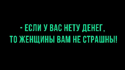 Муж с женой без трусов... Подборка смешных жизненных анекдотов Лучшие  короткие анекдоты - YouTube