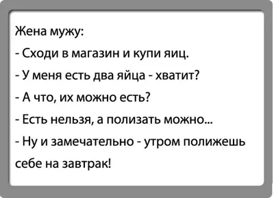 Смешные анекдоты про мужа и жену, про жену и любовника и не только... -  YouTube