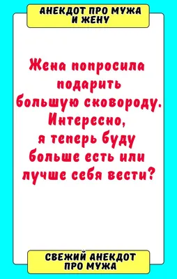 Лучшие анекдоты про отношения] | Mixnews