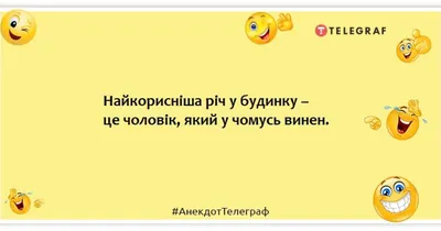 Анекдот,Муж и Жена одна сатана. | Анекдоты ХХ ВЕКА. | Дзен