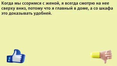 Забавные анекдоты про мужа и жену — Яндекс Игры