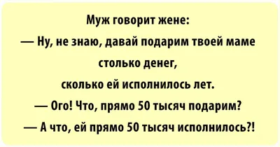 Анекдот,Муж и Жена одна сатана. | Анекдоты ХХ ВЕКА. | Дзен