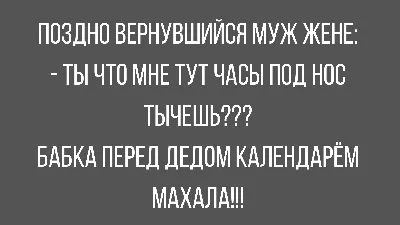 Анекдоты и шутки про семью и отношения | Mixnews