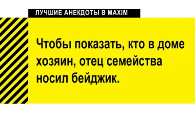 Жена жалуется мужу. Короткие анекдоты и приколы | Елена Колесникова | Дзен