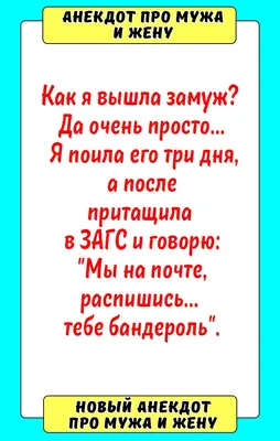 Анекдот: истории из жизни, советы, новости, юмор и картинки — Лучшее,  страница 4 | Пикабу