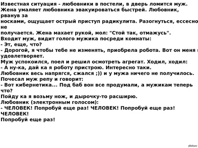 Одесские анекдоты про мужа и жену | Жизнь как зебра полосатая | Дзен