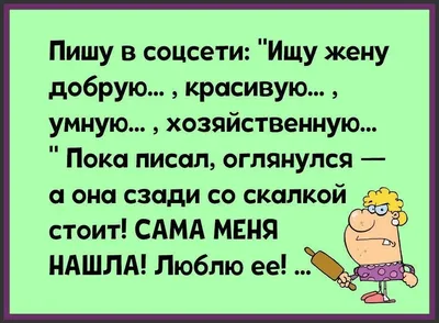 Анекдоты про Мужиков и Женщин, про Золотую рыбку и Счастье. Мужской юмор  без мата - YouTube