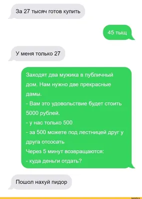 Анекдоты для мужиков — Яндекс Игры