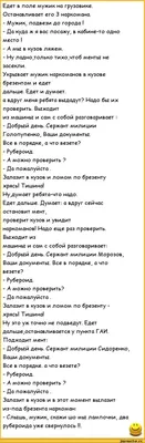 Едет в поле мужик на грузовике. Останавливает его 3 наркомана. - Мужик,  подвези до города ! - Да / анекдоты про наркоманов и алкоголиков :: анекдоты  / смешные картинки и другие приколы: