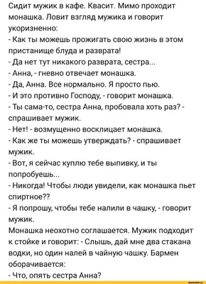 Мужик находился в психушке много лет. Наконец, врачи решили, что его уже  можно выписать. Главный / анекдоты про врачей :: анекдоты / смешные  картинки и другие приколы: комиксы, гиф анимация, видео, лучший  интеллектуальный юмор.