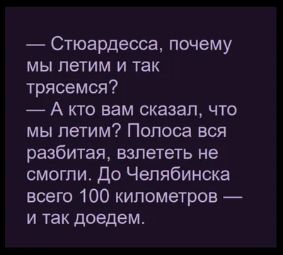 АНЕКДОТЫ для настоящего МУЖИКА. | Мужские АНЕКДОТЫ | Дзен