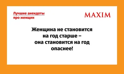 Мужские анекдоты - подборка шуток и юмора про сильный пол | Mixnews