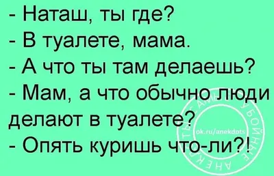 Анекдоты про Наташу Ростову | Анекдоты - разбавь настроение | Дзен