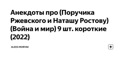 Прикольные картинки про наташу (51 фото) » Юмор, позитив и много смешных  картинок