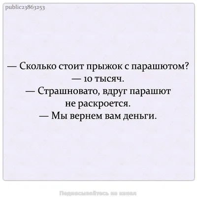 Новые шутки и анекдоты которые улучшат вам самочувствие на целый день |  Ольга Петровна | Дзен