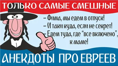 Анекдоты про лето и отпуск - смешные шутки и приколы в День летнего отдыха  - Телеграф