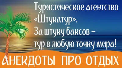 Ни такого отпуска он ждал, ой ни такого... | Пикабу