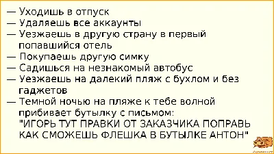 Анекдоты и афоризмы про отпуск | Психолог Ирина Корнилова | Дзен