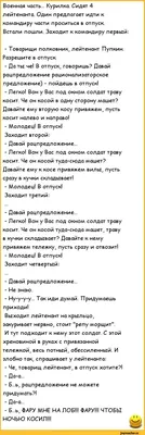 Анекдоты с юмором на вечер и некоторым пора в отпуск | Mixnews