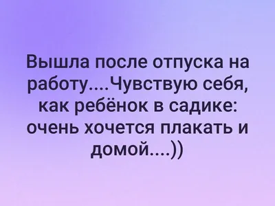 Анекдоты и афоризмы про отпуск | Психолог Ирина Корнилова | Дзен