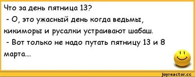 Про пятницу🥴 | Сообщество «Юмор» | Для мам