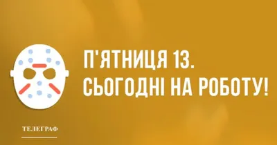 Анекдоты дня - 10 шуток и приколов о пятнице | 