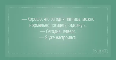 Лучшие анекдоты в пятницу и работа из дома | Mixnews