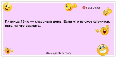 Анекдоты, cтраница 7 | Екабу.ру - развлекательный портал