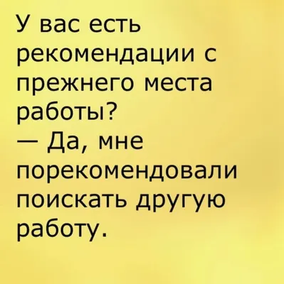 Анекдот дня: какая интересная работа у Изи | Новости Одессы