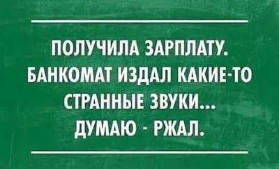 Анекдоты про работу - Новости на 