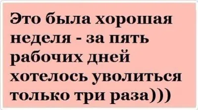 Лучшие анекдоты про работу и зарплату | MAXIM