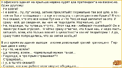 Анекдот про работу | Забавный, Смешно, Забавности