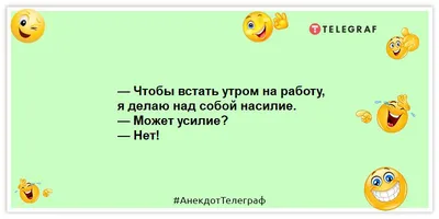 Смешно и грустно. Анекдоты про работу | Юмористические анекдоты | Дзен