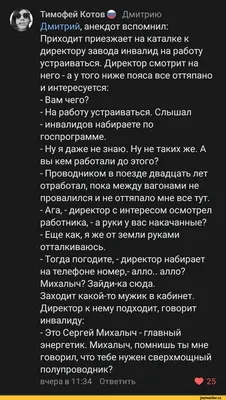 Анекдоты про Работу. Подборка. - YouTube