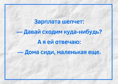 Анекдоты про работу - смешные шутки и приколы про работников - Телеграф