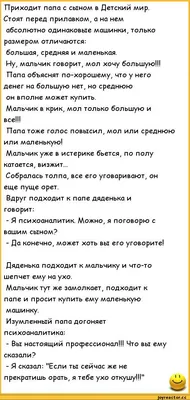 анекдоты про семью :: анекдот / смешные картинки и другие приколы: комиксы,  гиф анимация, видео, лучший интеллектуальный юмор.