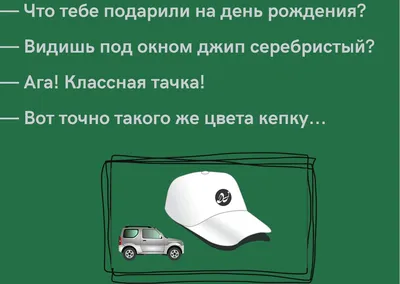 анекдоты про семью :: анекдоты про жен и мужей :: анекдоты / смешные  картинки и другие приколы: комиксы, гиф анимация, видео, лучший  интеллектуальный юмор.