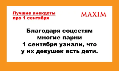 Анекдоты про школу / Развлечения - Интересное в Ишиме - 