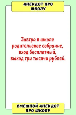 Власти не нужны ни школы, ни дети - газета