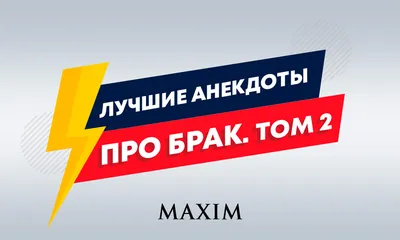 Анекдоты: Я убедил свою девушку перенести свадьбу на максимально красивую  дату -  - 