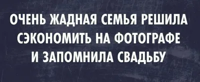 Пригласила бывшего на свадьбу | Пикабу