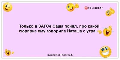 Анекдоты про свадьбу - смешные шутки про брак, невесту и жениха - Телеграф