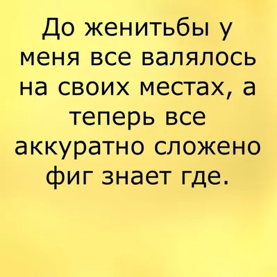 Анекдоты про свадьбу - смешные шутки про брак, невесту и жениха - Телеграф